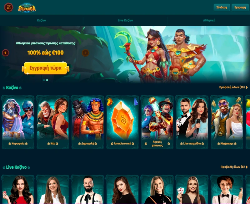 spinanga home page spinanga home page